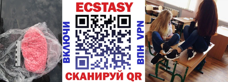 ЭКСТАЗИ 250 мг  Купить где  Карабаш 