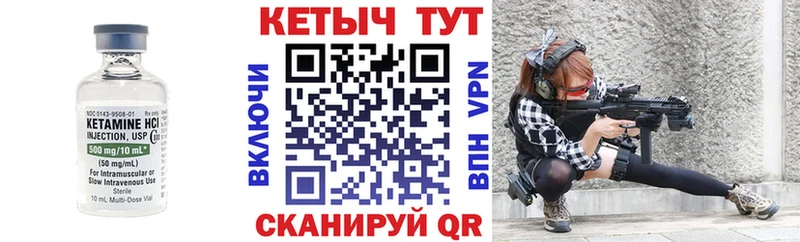 Купить где  Карабаш  КЕТАМИН VHQ 