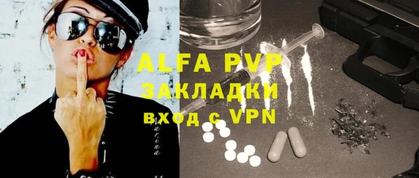 ALPHA PVP Куйбышев