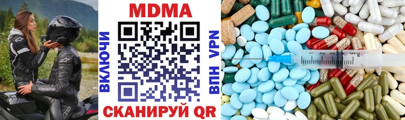 MDMA кристаллы  Купить  Карабаш 