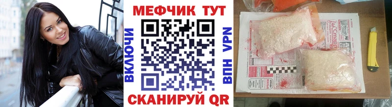 Меф mephedrone  Купить закладки  Карабаш 