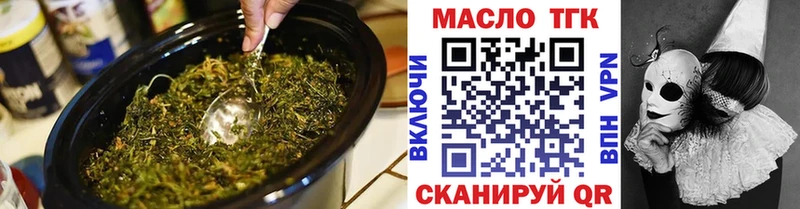Дистиллят ТГК концентрат  Купить где  Карабаш 